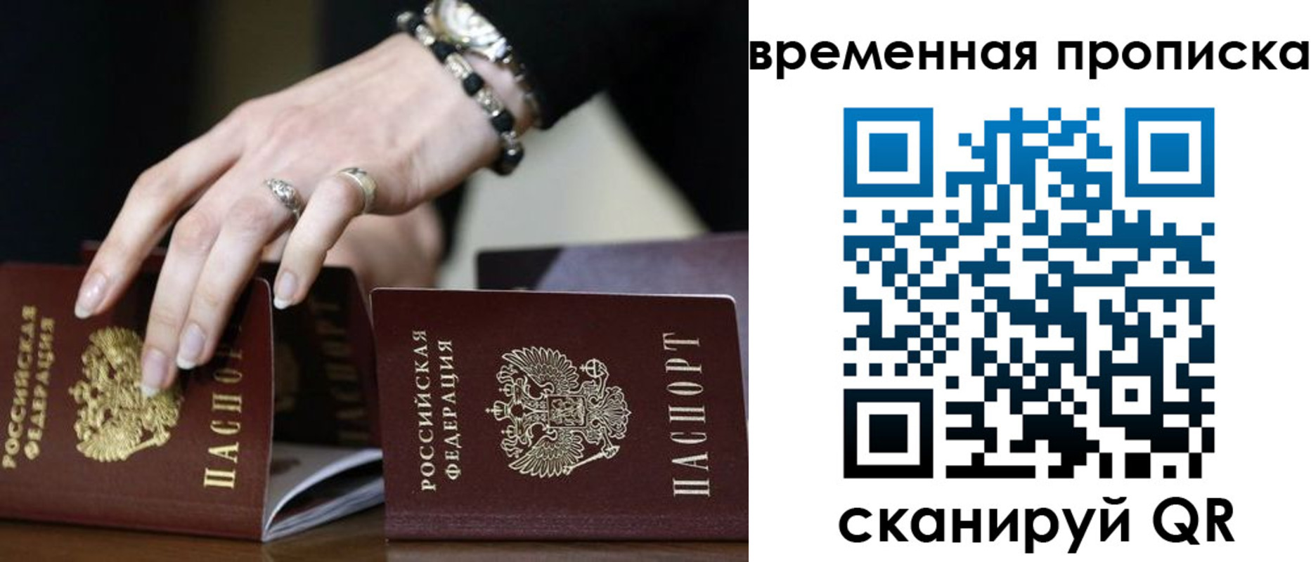 прописка гарантия в Горно-Алтайске