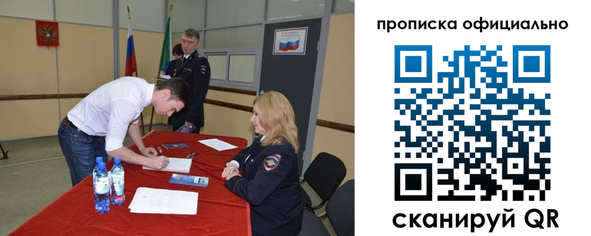 прописка поиск в Горно-Алтайске