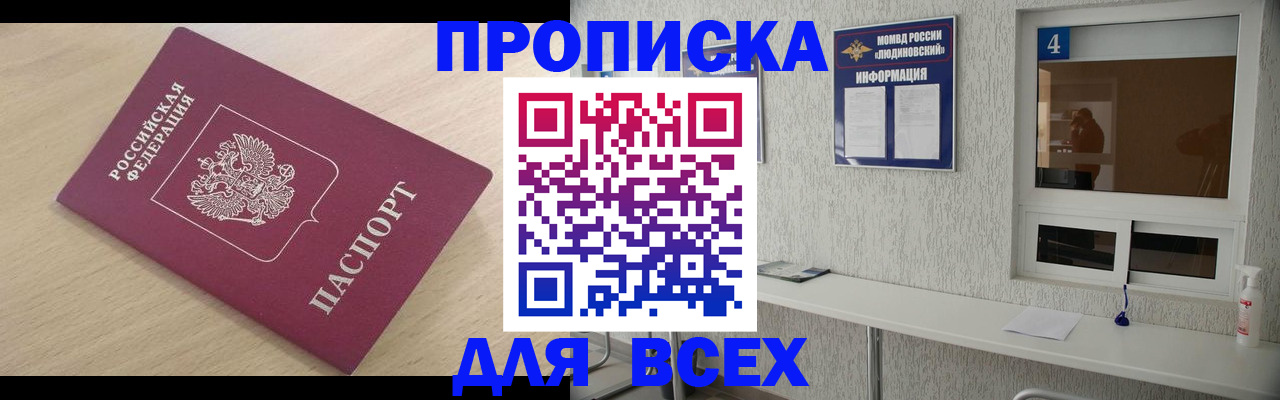 регистрация в Горно-Алтайске