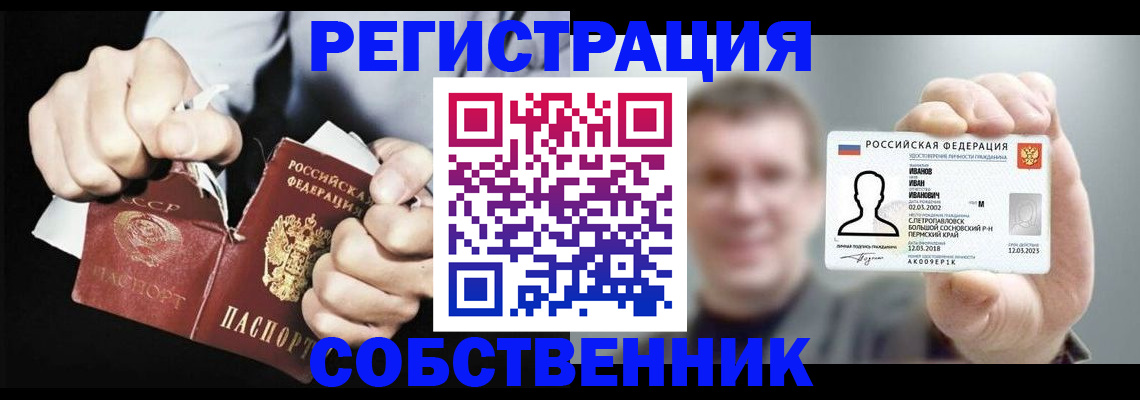 временная регистрация 2025 в Горно-Алтайске