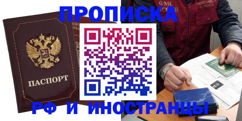 временная регистрация собственник в Горно-Алтайске