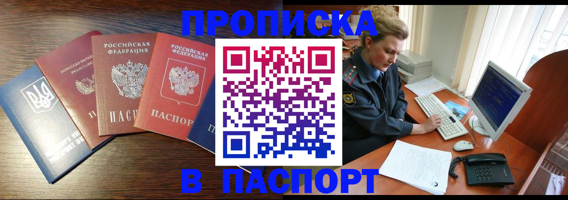 временная регистрация поиск в Горно-Алтайске