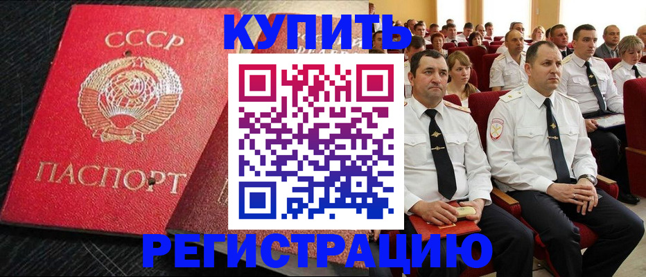 временная регистрация госуслуги в Горно-Алтайске